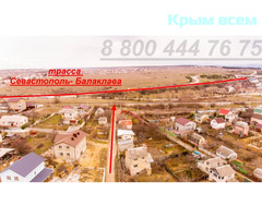 Продается земельный участок в Севастополе
